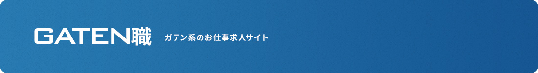 bnr_gaten_off